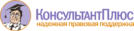 КонсультантПлюс Свердловская область